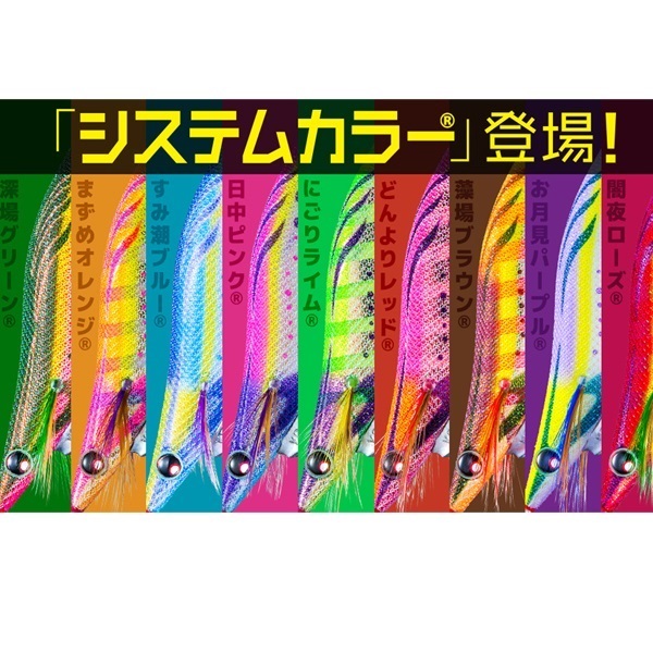 アオリーQ 3.5号